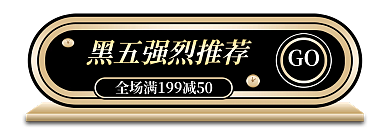 黑金风GObanner