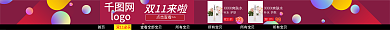 双11店招点击查看双11来啦红色大促背景配