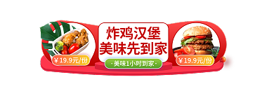 电商外卖199元份炸鸡汉堡美食胶囊图