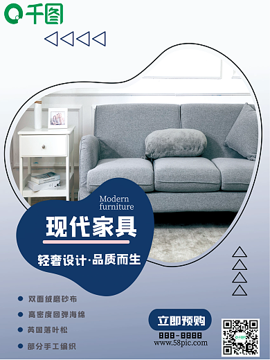 现代家具立即预购双面绒品质而生