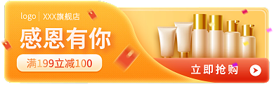 感恩节美妆立即抢购感恩有你胶囊入口图banner