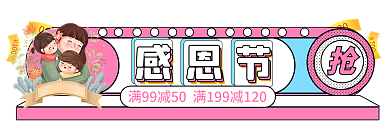 手绘感恩节标签胶囊banner