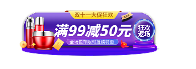 双十一返场促销胶囊图入口图banner