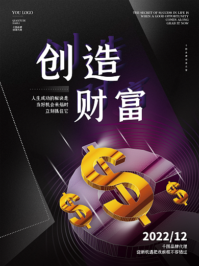 高级质感DAILI品牌海报4