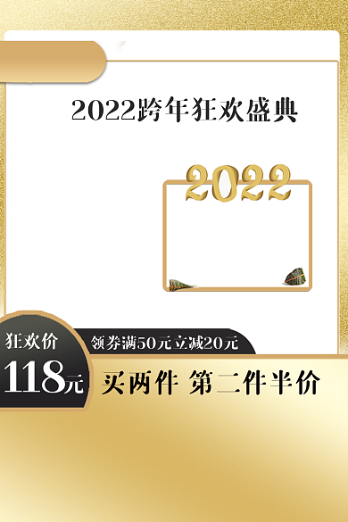 黑金边框118狂欢价电商主图