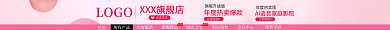 淘宝店招LOGO点击关注活动店招导航