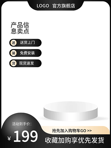 酷黑色送货上门免费安装淘宝直通车主图汽车用品