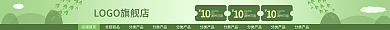 店招下载10满99可用