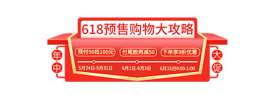 618理想年中大促季开门红直播入口胶囊图