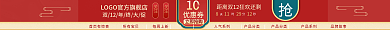 简约风优惠券立即抢购双十二美妆数码电器店招