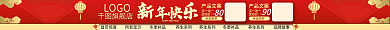 通用商品旗舰店LOGO店招红色店招