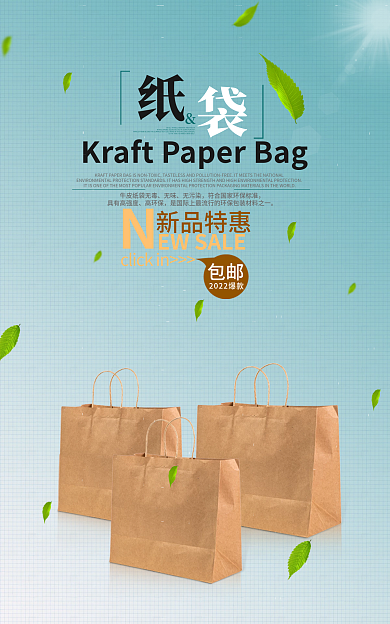 牛皮纸手提袋无味无污染轮播图