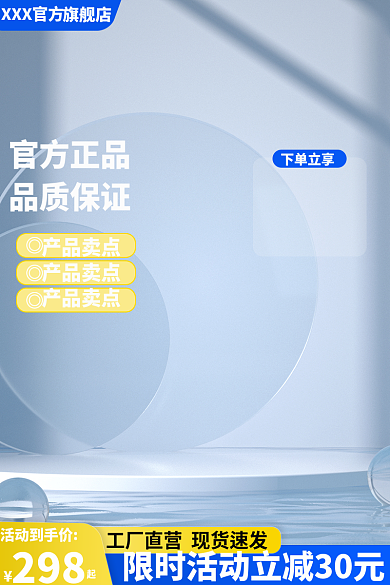 五金配件数码XXX官方旗舰店活动直通车主图