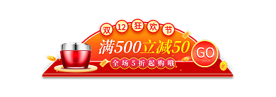 双12嗨购满500GO入口胶囊banner