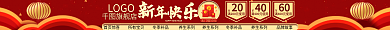 通用商品旗舰店LOGO店招红色店招