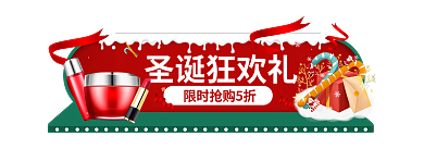 圣诞节福利圣诞狂欢礼入口图banner