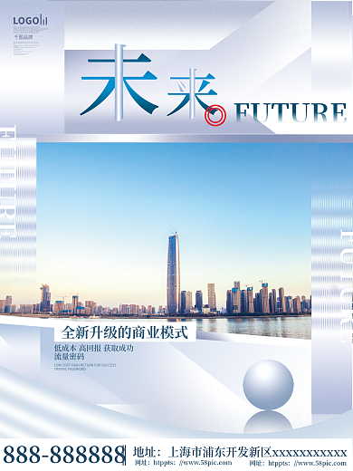 简约风品牌LOGO招募加盟招商摄影图商业海报