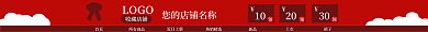 阿里巴巴店招30首页下载