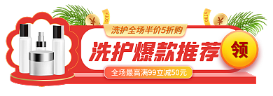手绘风促销标签胶囊banner