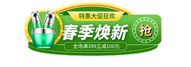 春季换新春季焕新banner促销标签