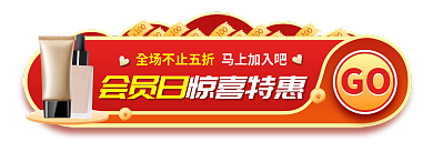 会员胶囊GO