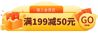 手绘风周三会员日GO活动入口胶囊banner