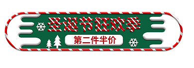 剪纸风圣诞节第二件半价banner