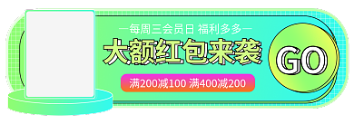 荧光绿GO上市胶囊图入口图