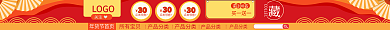 年货节春节点击领券30黄色红色灯笼祥云店招