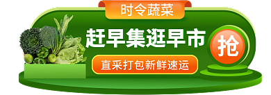 简约风时令蔬菜水果蔬菜肉类胶囊入口图