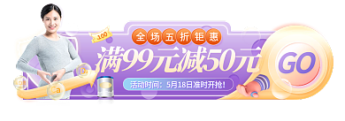电商酸性GO蛋白质母亲节活动入口图胶囊图