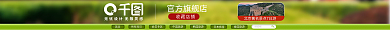 电商淘宝首页所有宝贝简约小清新通用店铺店招