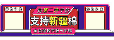 孟菲斯支持支持新疆棉衣服胶囊入口图