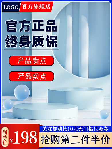 淘宝五金官方正品终身质保促销直通车主图蓝色