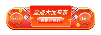 爆款直播间直播送福利GObanner