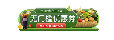 大促直播间胶囊banner