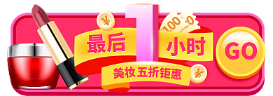 双11入口图GO100胶囊banner