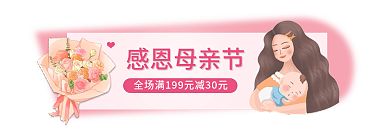 感恩母亲节感恩母亲节电商胶囊