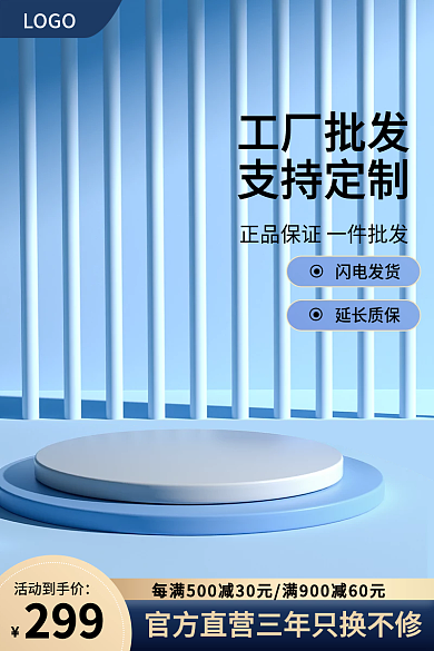 电商蓝色活动到手价LOGO家电用品活动淘宝主图