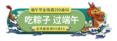 端午胶囊海报弄清粽节龙舟节日海报