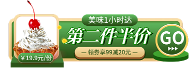 电商饿了么199元份GOapp食品美食胶囊图