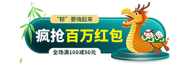 端午胶囊疯抢要嗨起来海报弄清粽节龙舟节日海报