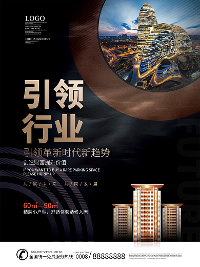 简约大气引领行业招商系列海报