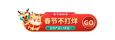 喜庆卡通春节继续嗨春节不打烊胶囊banner