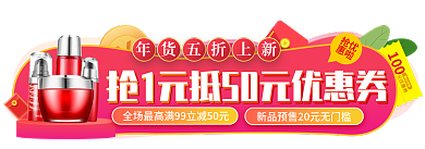 双12年终抢优惠啦促销胶囊banner