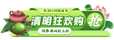 清明节手绘清明狂欢购绿色促销标签胶囊入口图