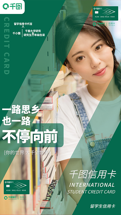 简约金融银行人像摄影图宣传海报