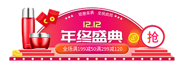 双12年终★★★年终盛典胶囊banner入口图