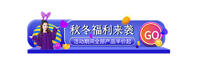 2020淘宝GO新胶囊banner
