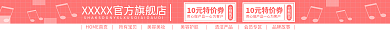 全屏横幅立刻购买店铺模块